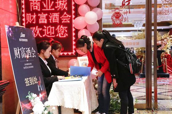 八萬到百萬，只有一“鋪”之遙｜新天地商業城財富酒會完美落幕!