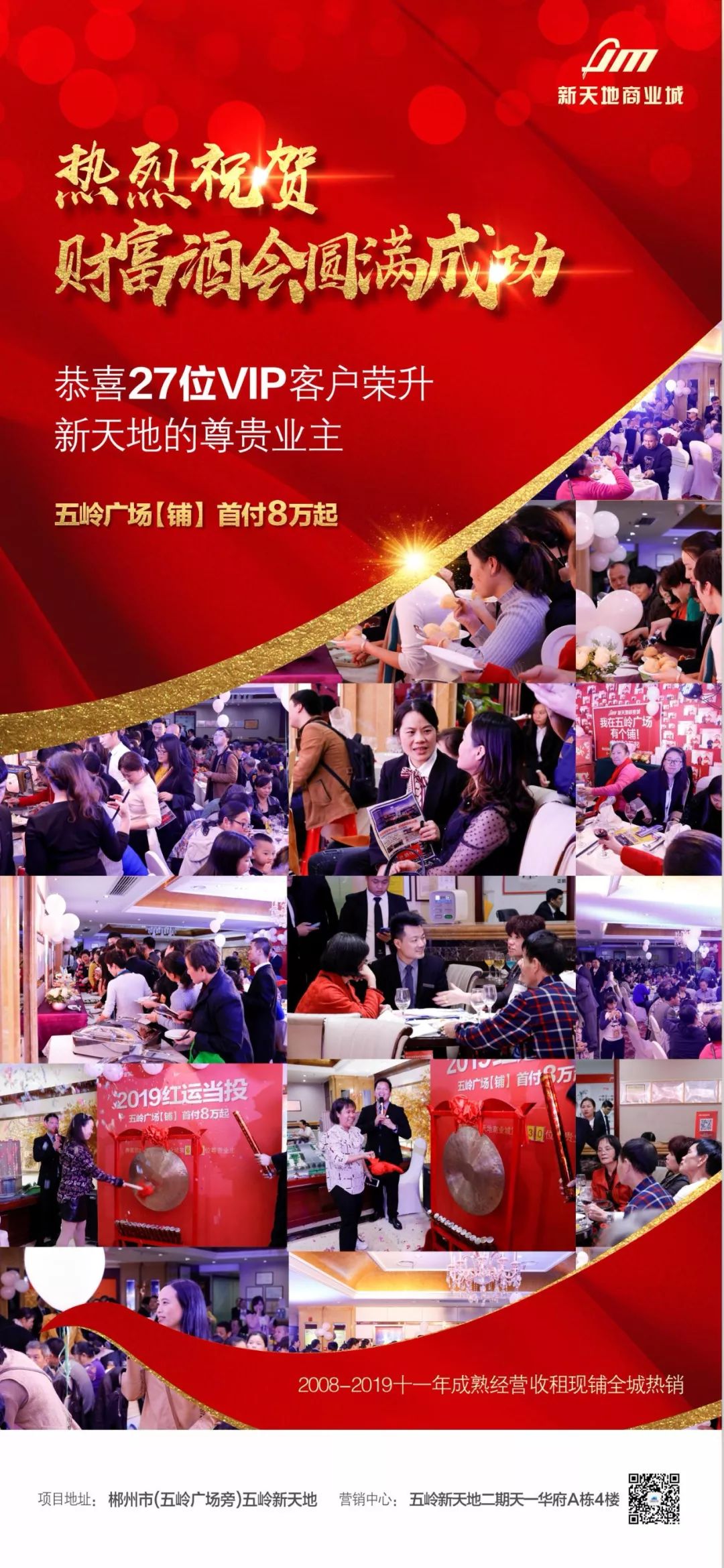 郴州錦馬置業(yè)有限公司,天一房產(chǎn)銷(xiāo)售,五嶺新天地樓盤(pán)銷(xiāo)售,錦馬時(shí)代中心房產(chǎn)銷(xiāo)售,酒店經(jīng)營(yíng)管理哪里好